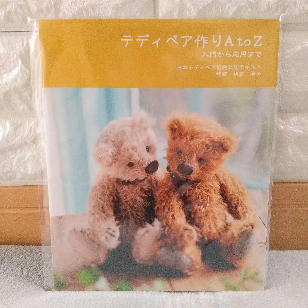 2026年最新】利倉佳子の人気アイテム - メルカリ