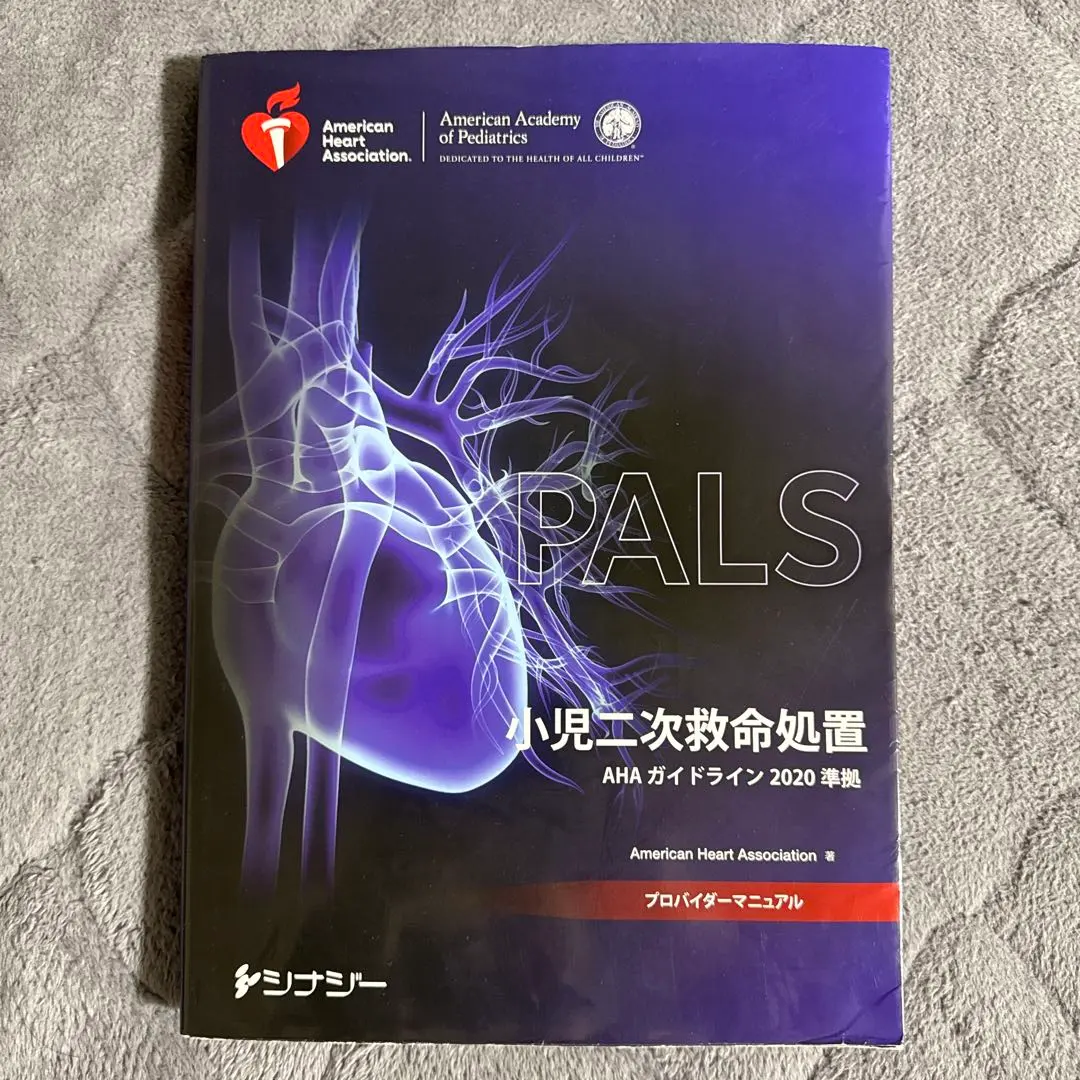 2026年最新】palsプロバイダーマニュアルの人気アイテム - メルカリ