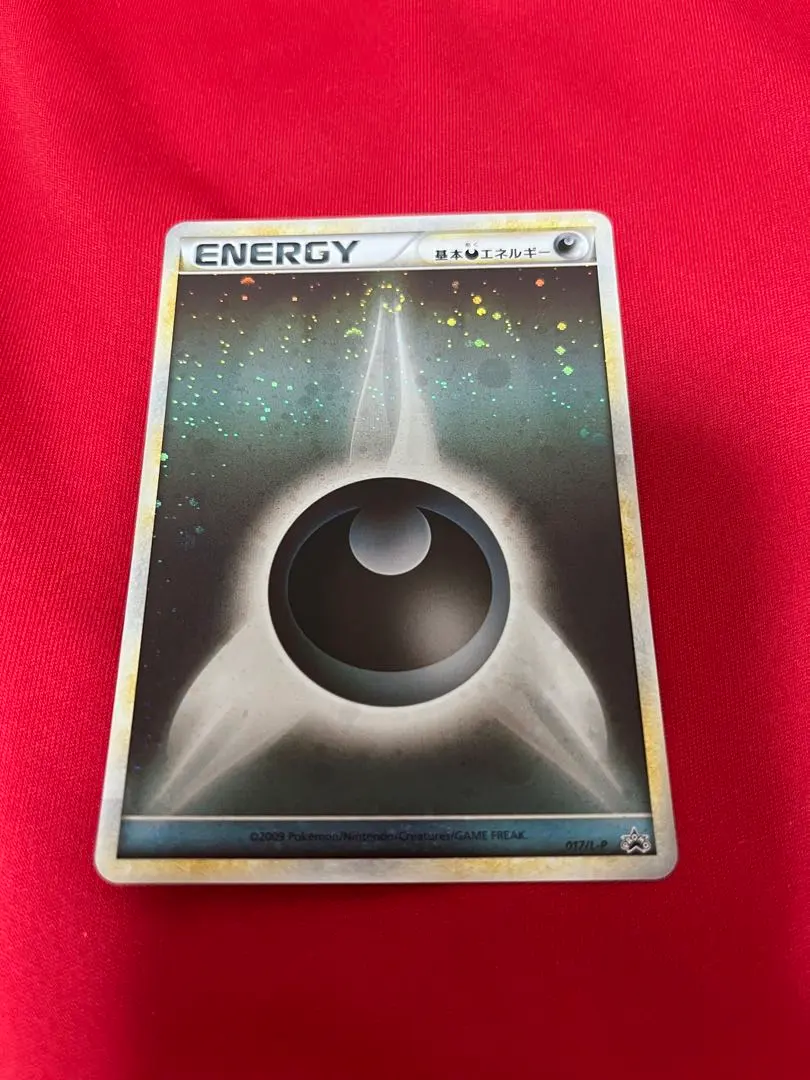 2026年最新】基本悪エネルギー ブリザードの人気アイテム - メルカリ