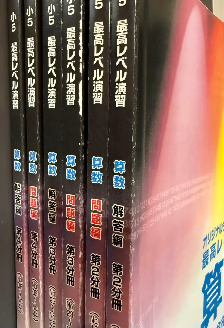 2026年最新】希学園小4最高レベル算数の人気アイテム - メルカリ