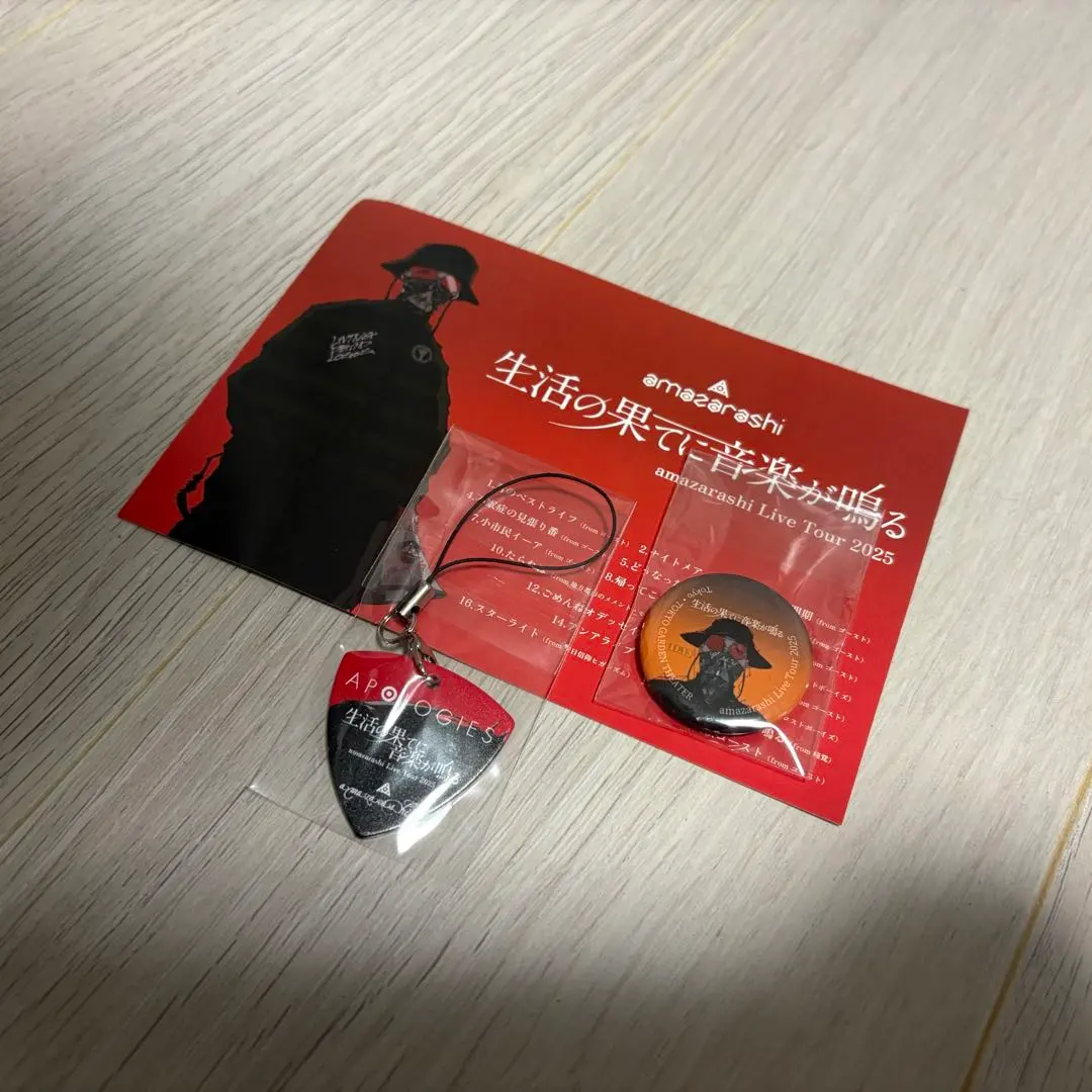 2026年最新】amazarashi ピックの人気アイテム - メルカリ