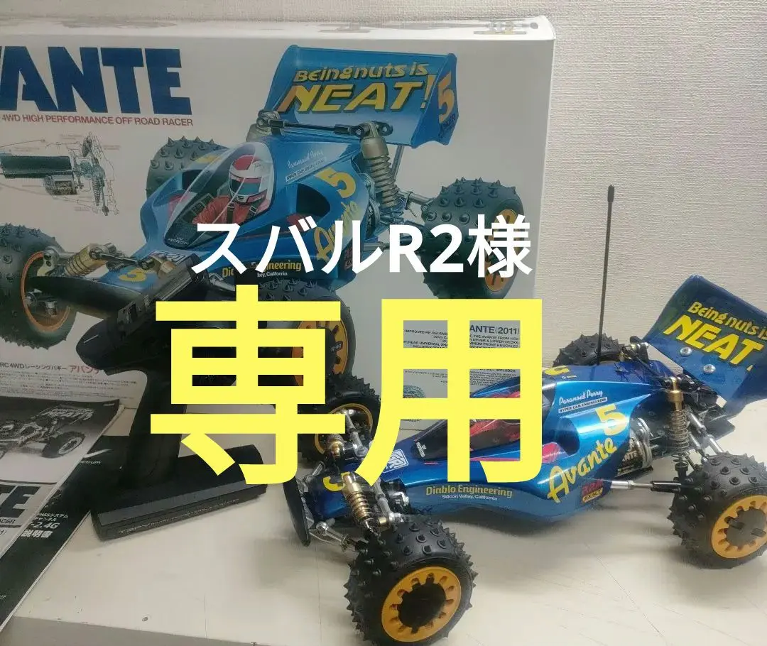 2026年最新】タミヤ アバンテ 2011の人気アイテム - メルカリ