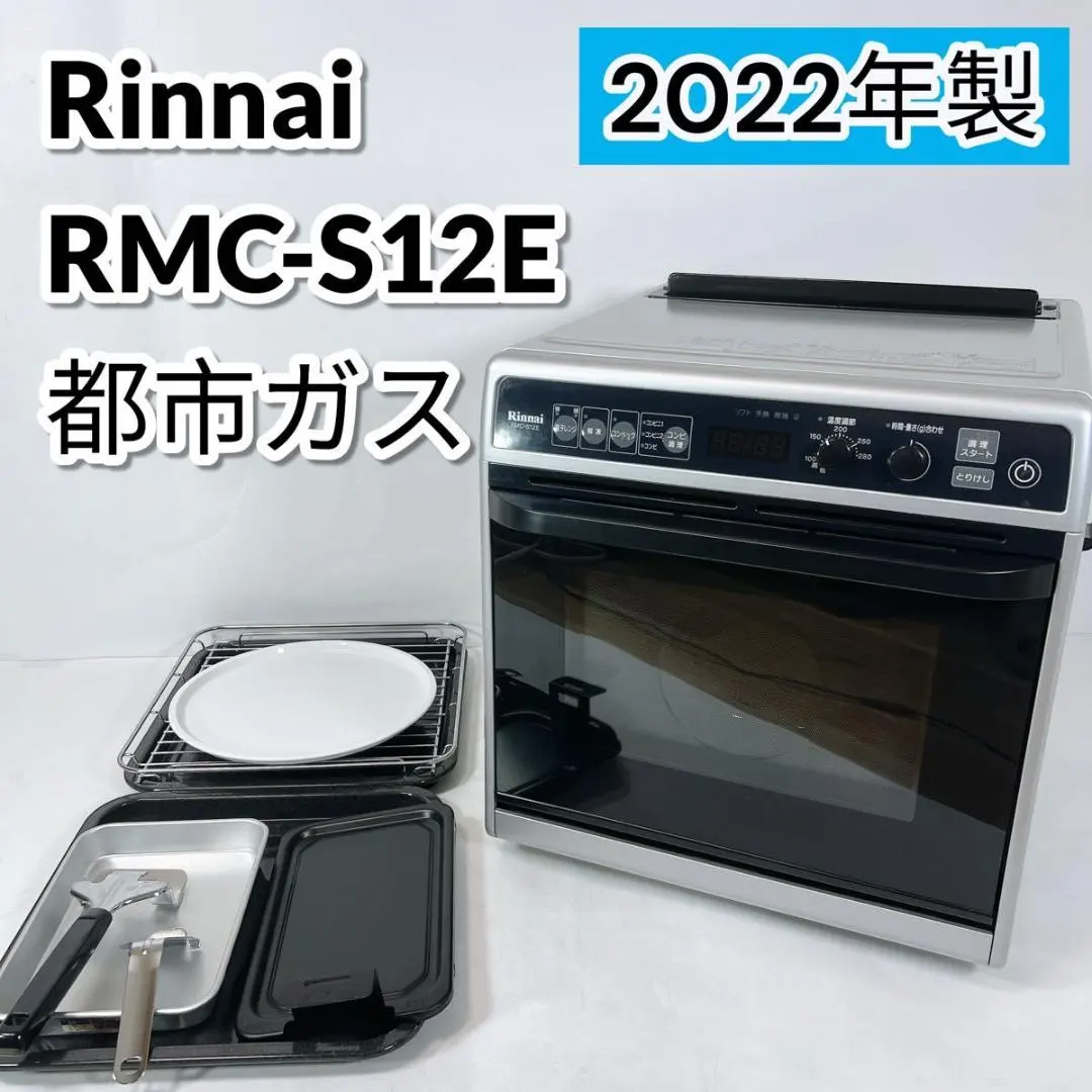 2026年最新】RMC-S12Eの人気アイテム - メルカリ
