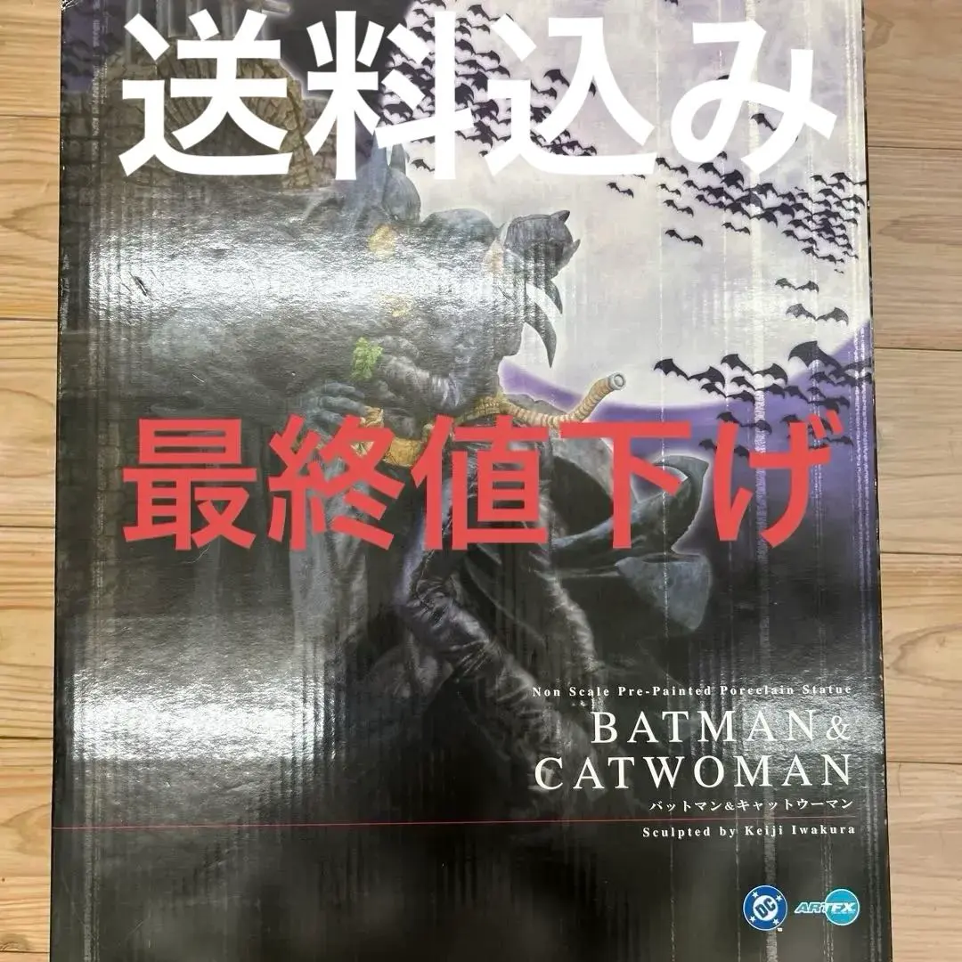 2026年最新】岩倉圭二 バットマンの人気アイテム - メルカリ