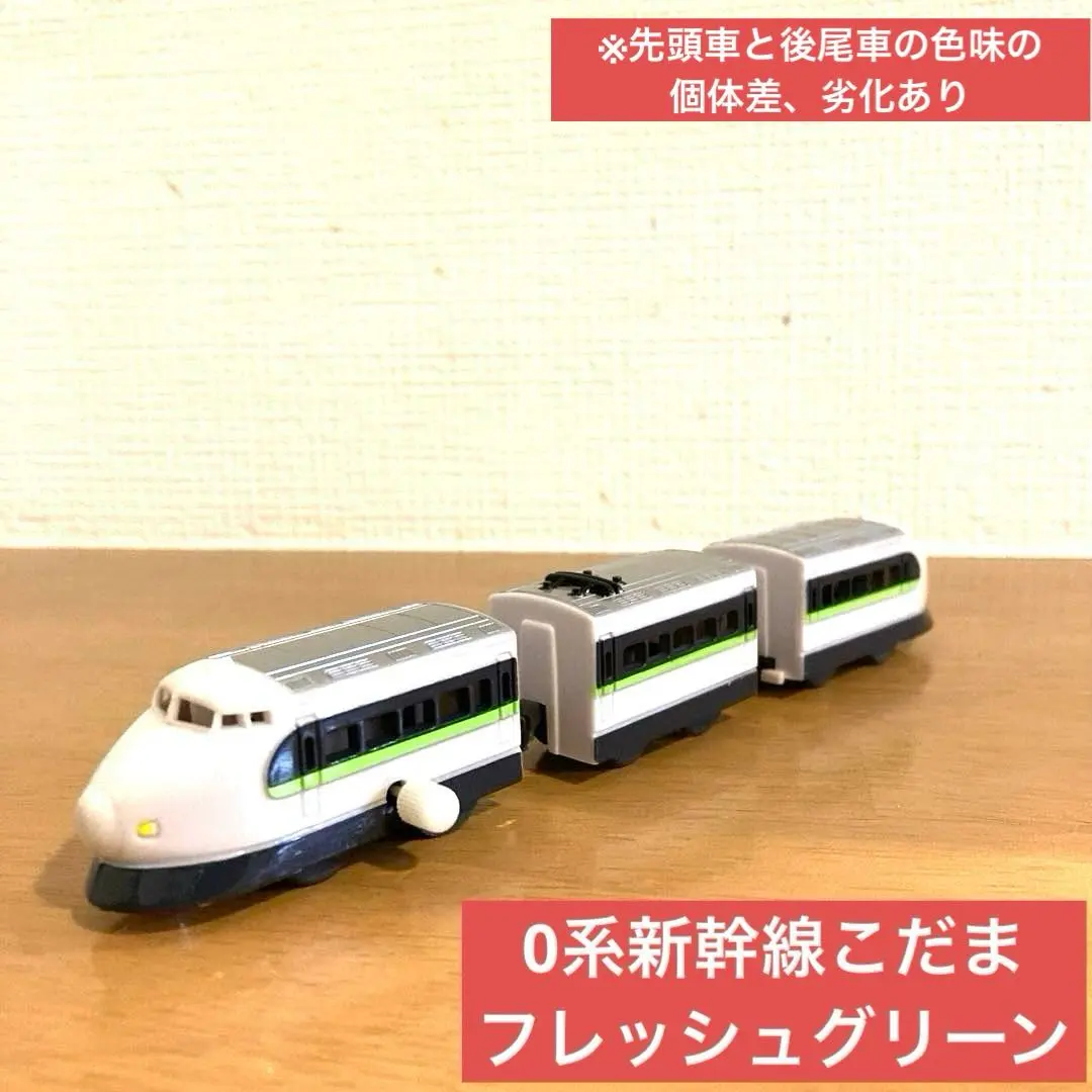 2026年最新】フレッシュグリーン 0系の人気アイテム - メルカリ
