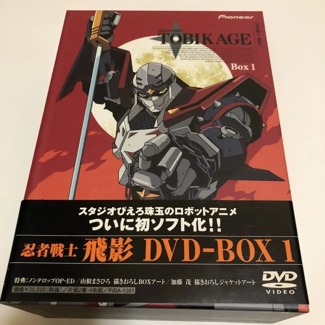 2026年最新】忍者戦士飛影 dvdの人気アイテム - メルカリ