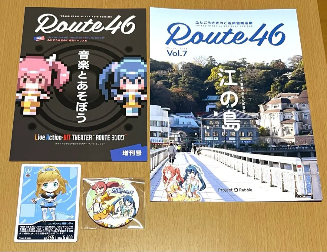 2026年最新】ふたごうさぎのご近所ツーリズモの人気アイテム - メルカリ