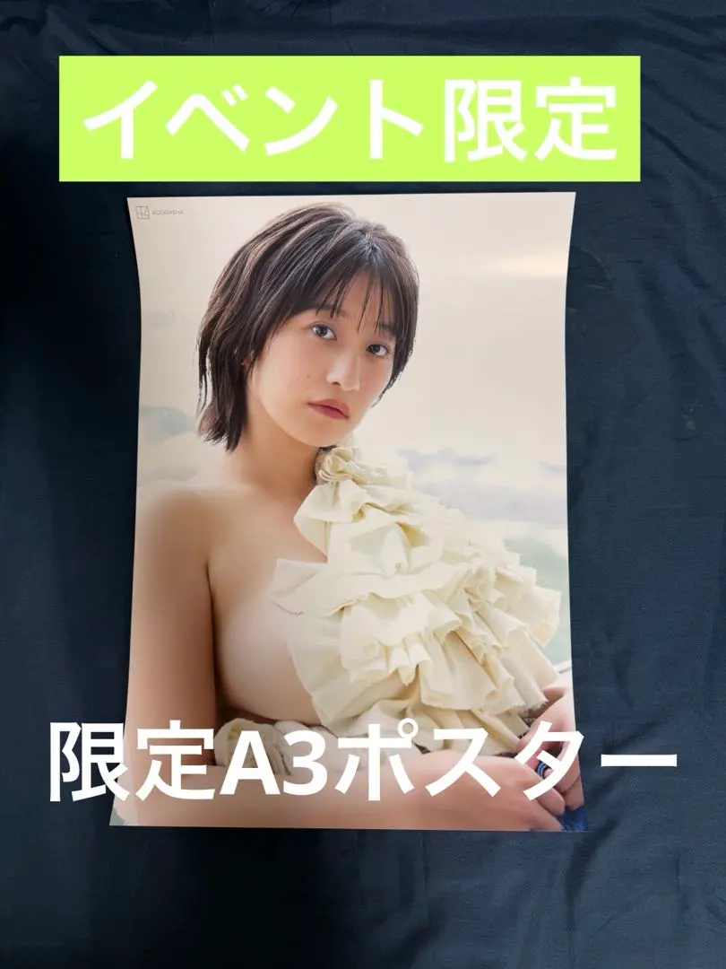 2026年最新】榎原依那 サイン 写真集の人気アイテム - メルカリ