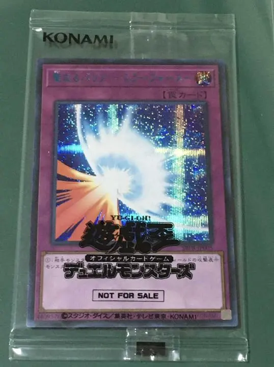 2026年最新】聖なるバリアミラーフォース ブルシクの人気アイテム