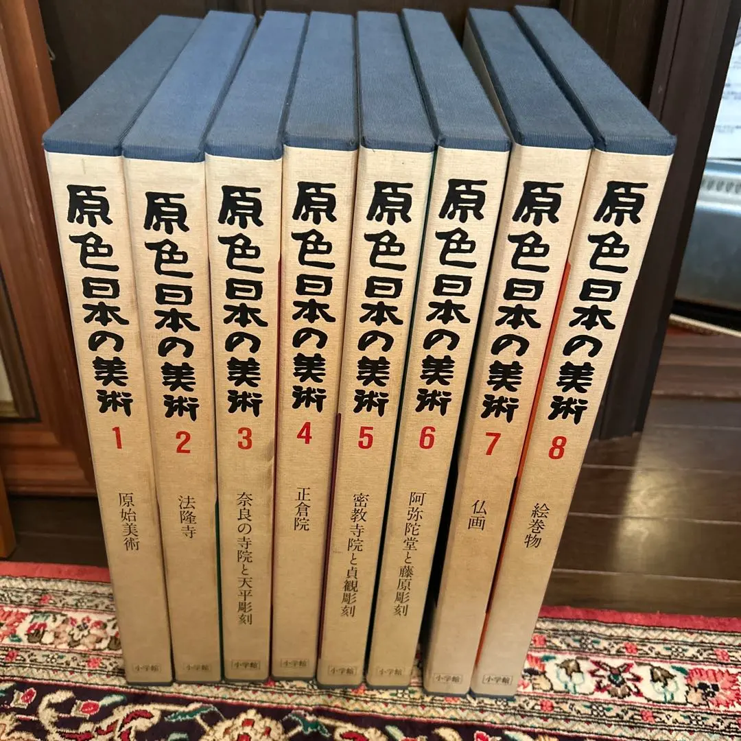 2026年最新】原色日本の美術 全巻の人気アイテム - メルカリ