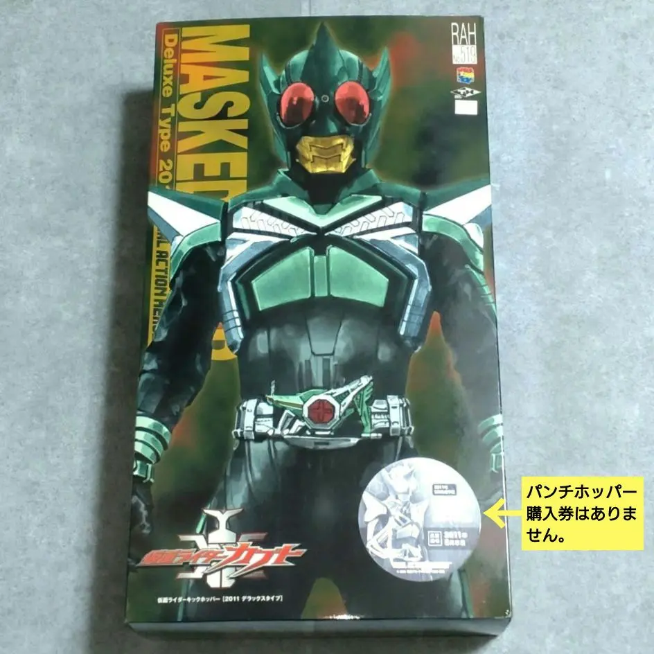 2026年最新】rah 仮面ライダーカブトの人気アイテム - メルカリ