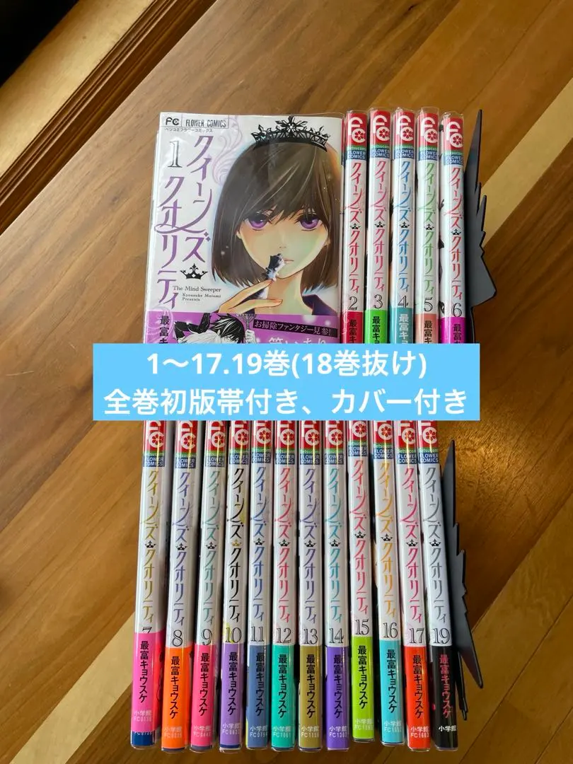 2026年最新】クイーンズクオリティ 全巻の人気アイテム - メルカリ