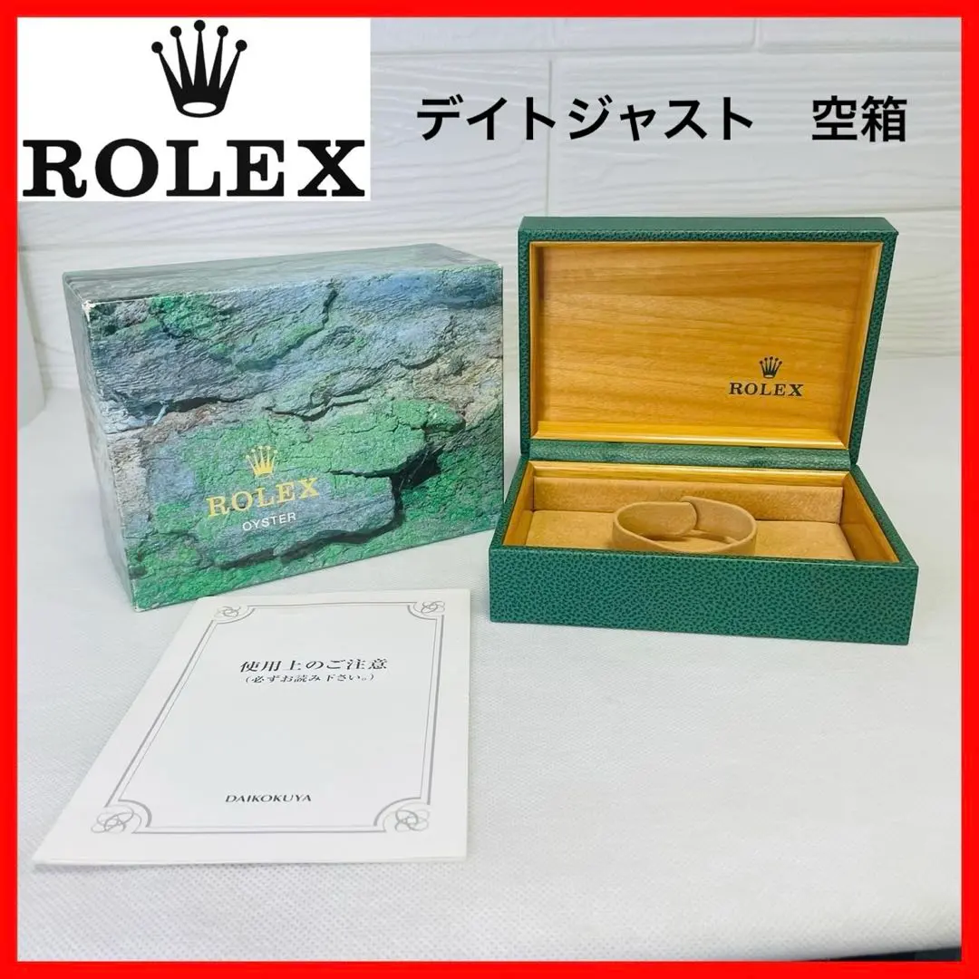 2026年最新】デイトジャスト 空き箱の人気アイテム - メルカリ
