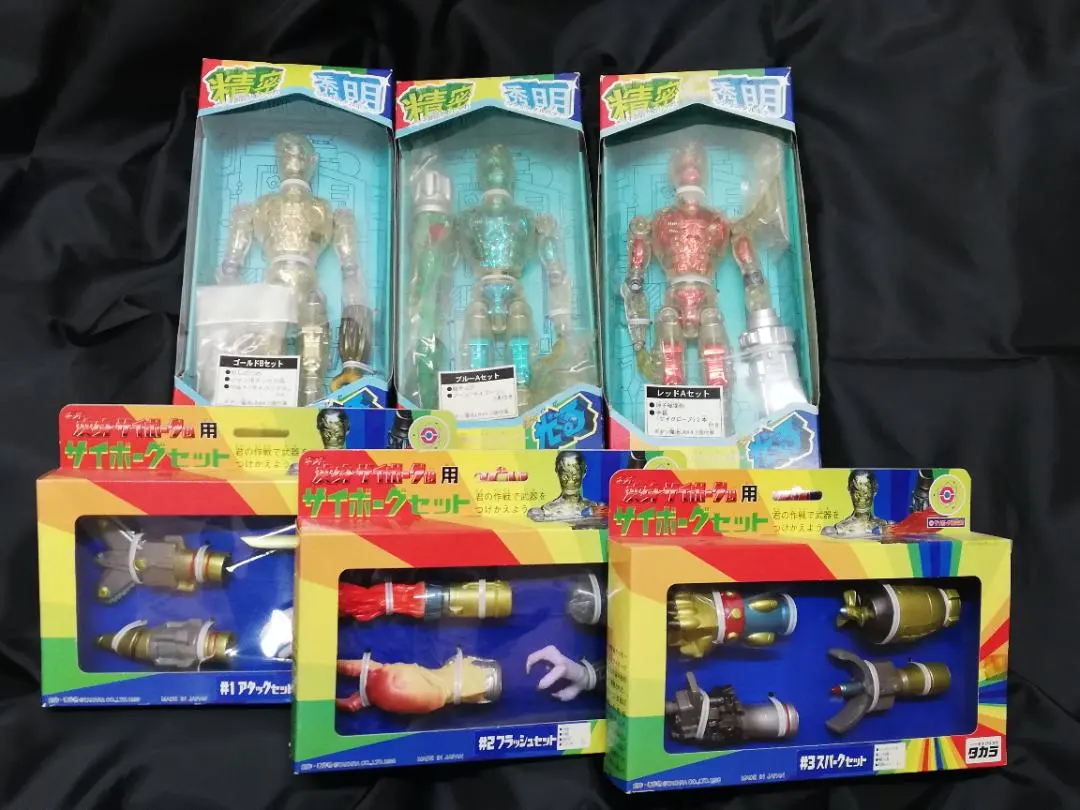 2026年最新】ネオ変身サイボーグ1号の人気アイテム - メルカリ