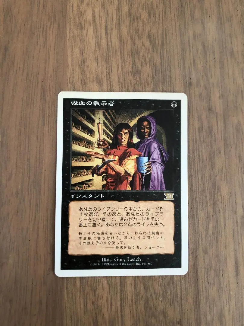 2026年最新】vampiric tutorの人気アイテム - メルカリ