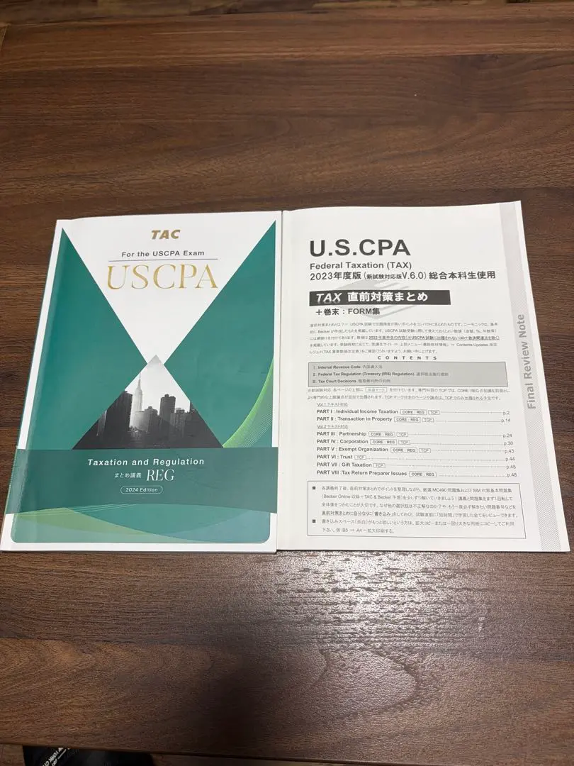 2026年最新】tac cpa 直前対策の人気アイテム - メルカリ