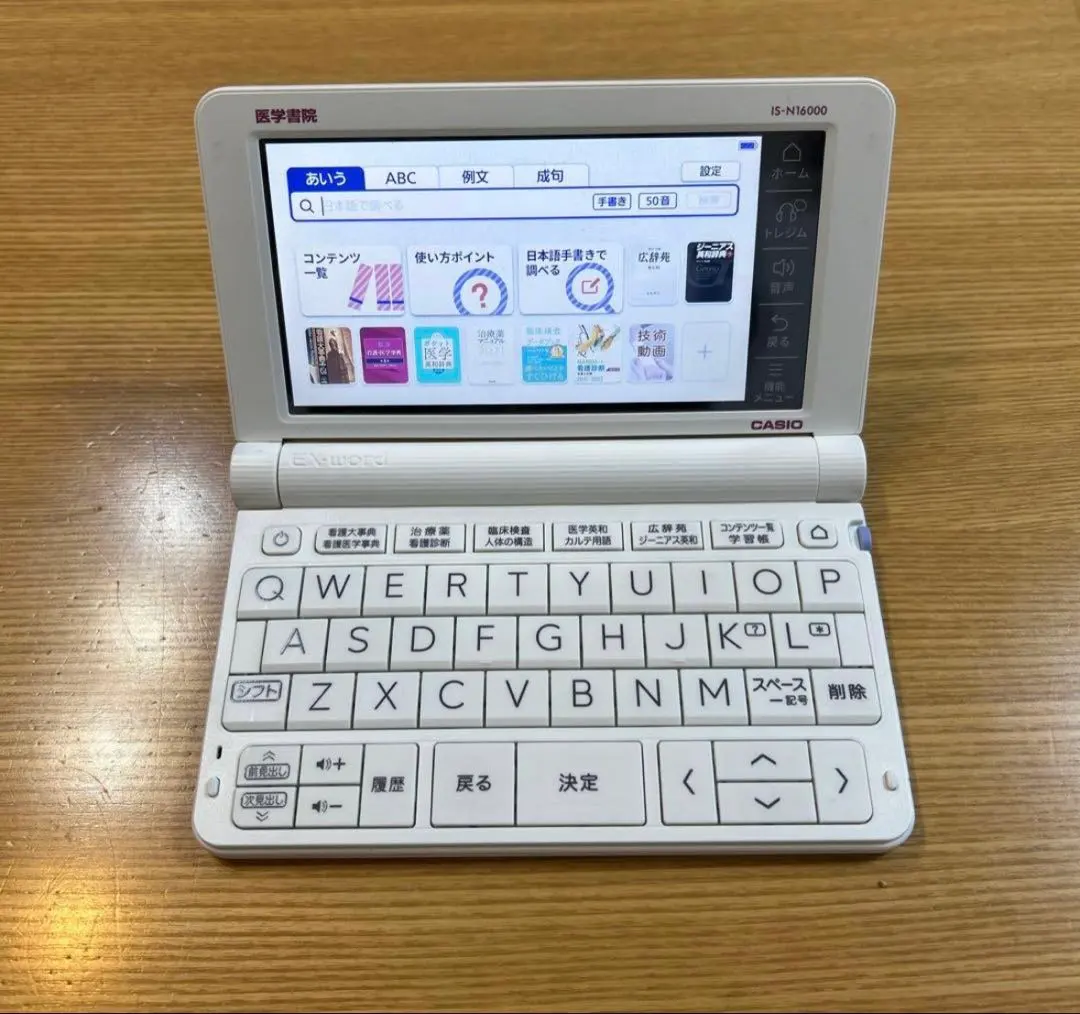 2026年最新】看護医学電子辞書16の人気アイテム - メルカリ