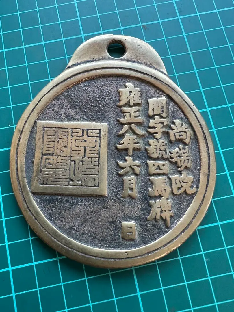 2026年最新】絵銭 馬の人気アイテム - メルカリ