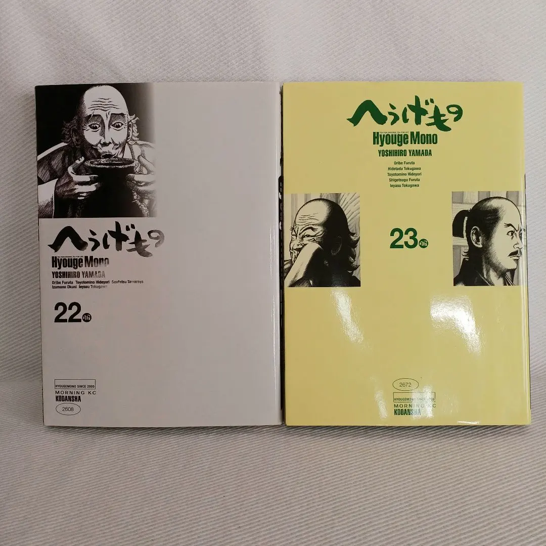 2026年最新】へうげもの 23の人気アイテム - メルカリ