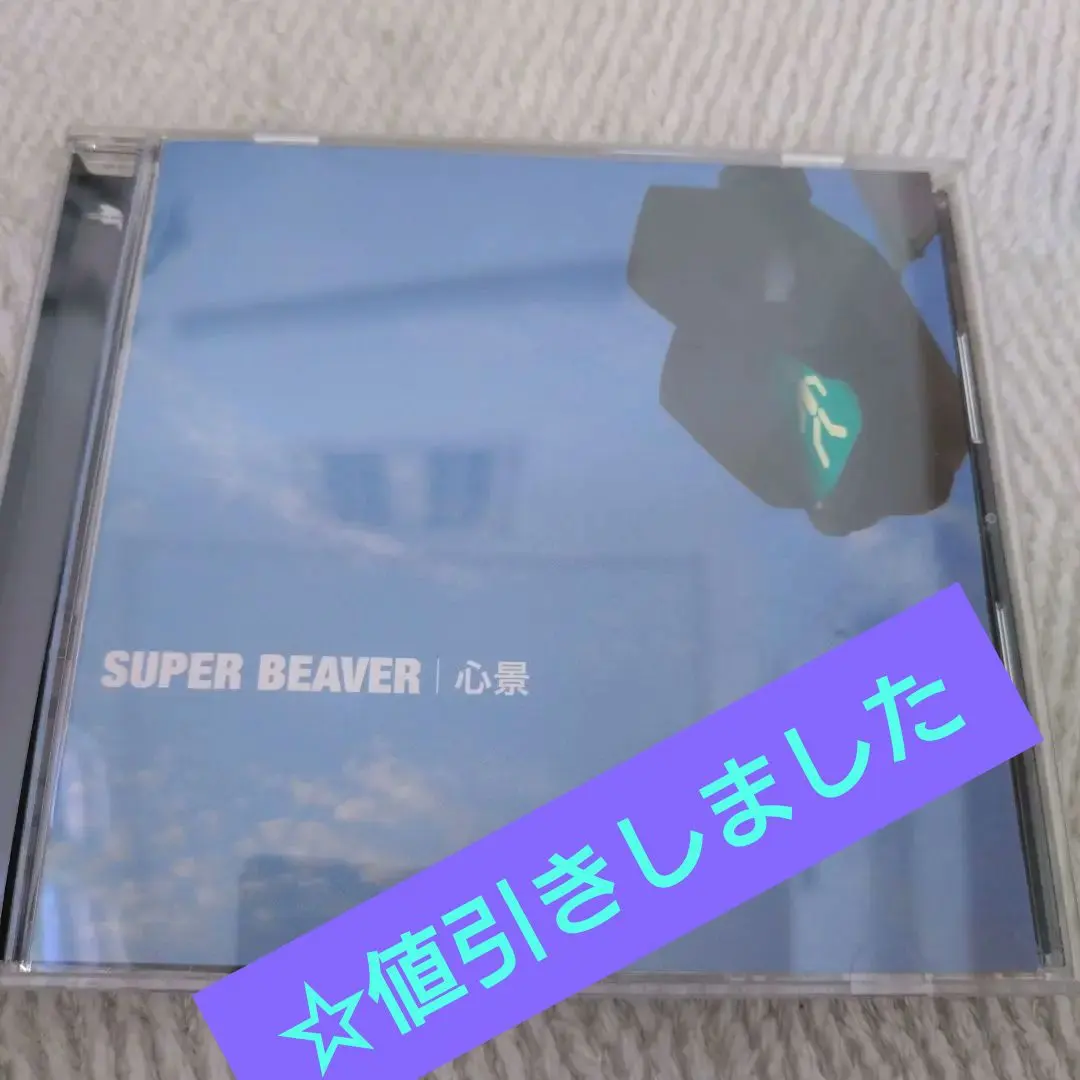 2026年最新】super beaver リセットの人気アイテム - メルカリ