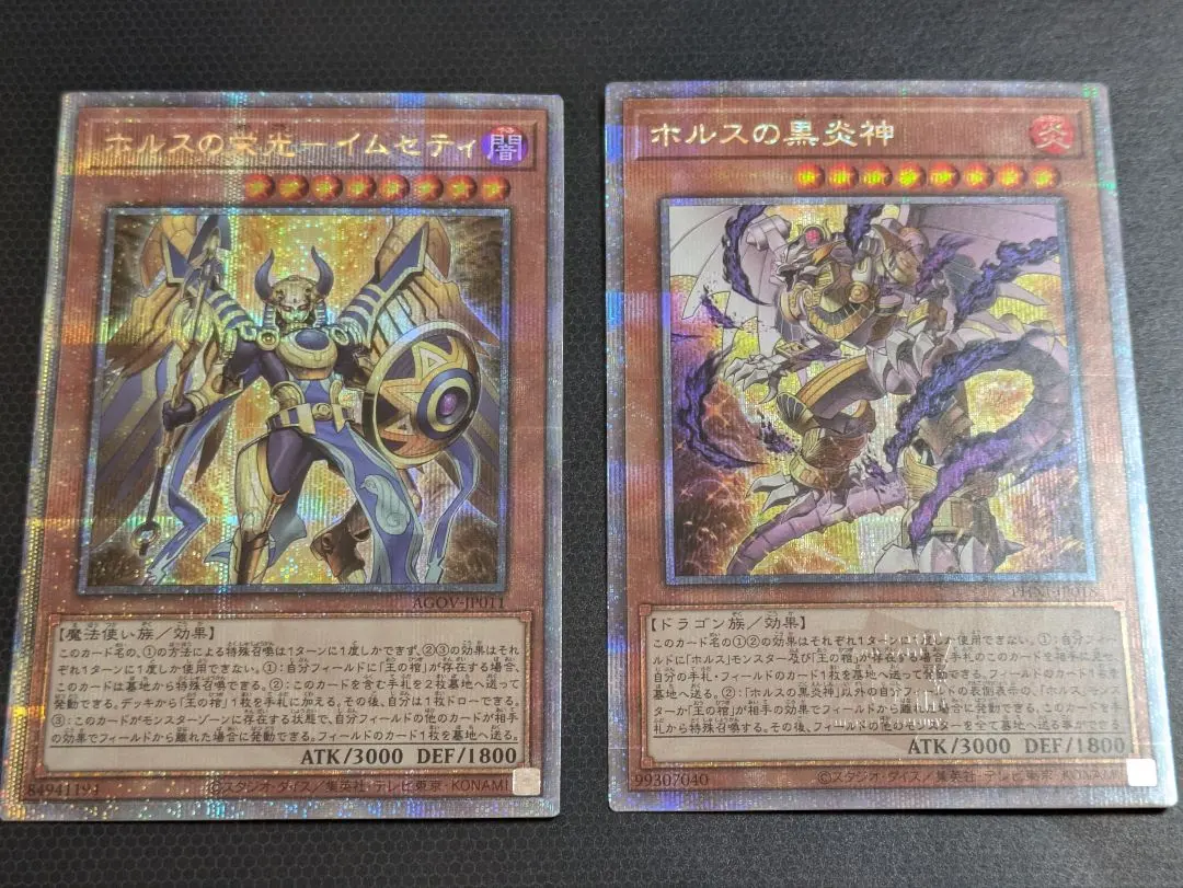 2026年最新】ホルスの栄光－イムセティ 25thの人気アイテム - メルカリ