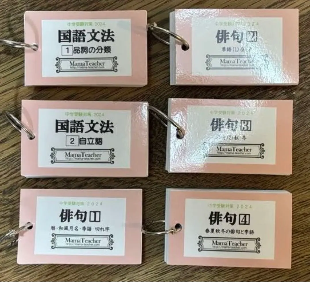 2026年最新】mamateacherの人気アイテム - メルカリ