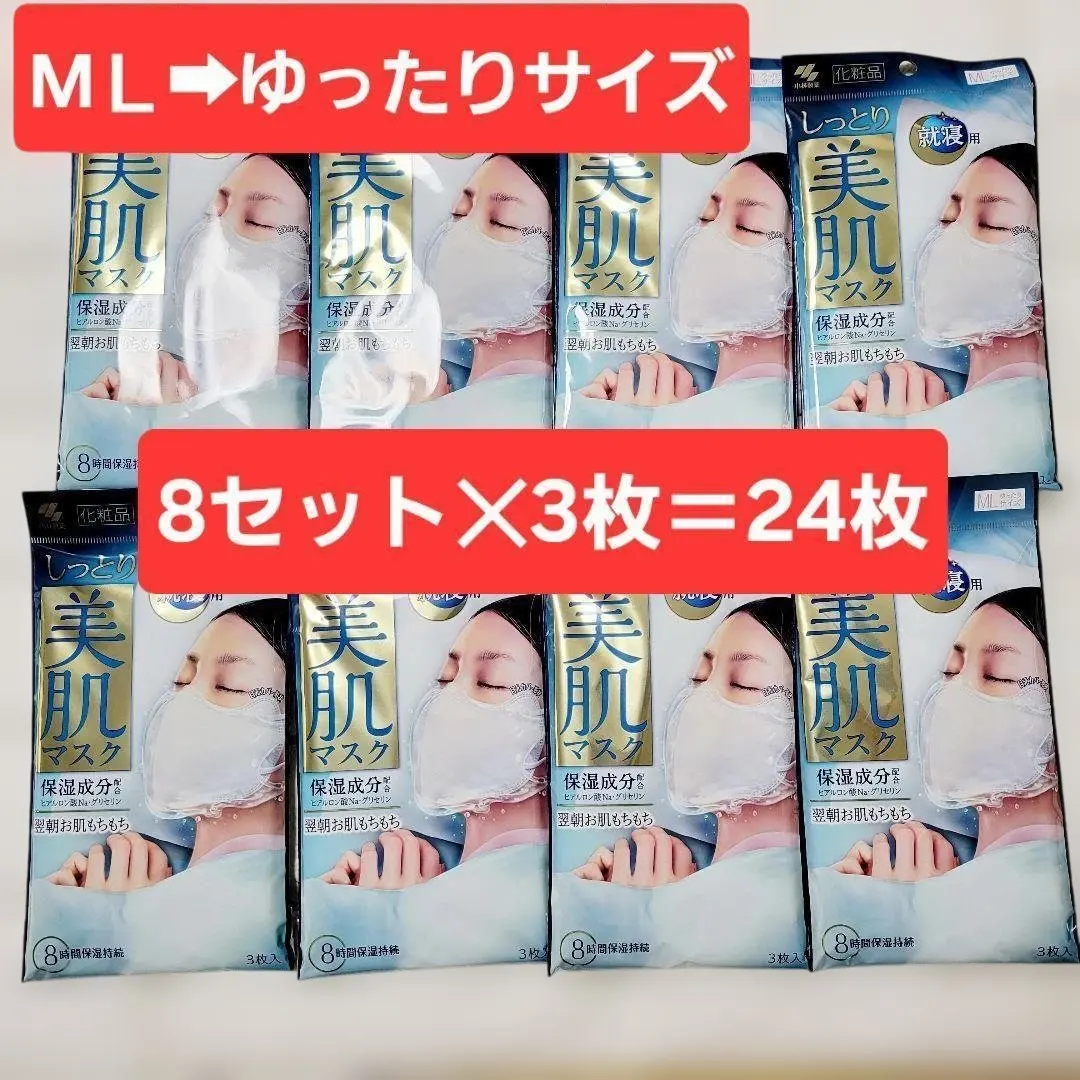 2026年最新】しっとり美肌マスク就寝用の人気アイテム - メルカリ