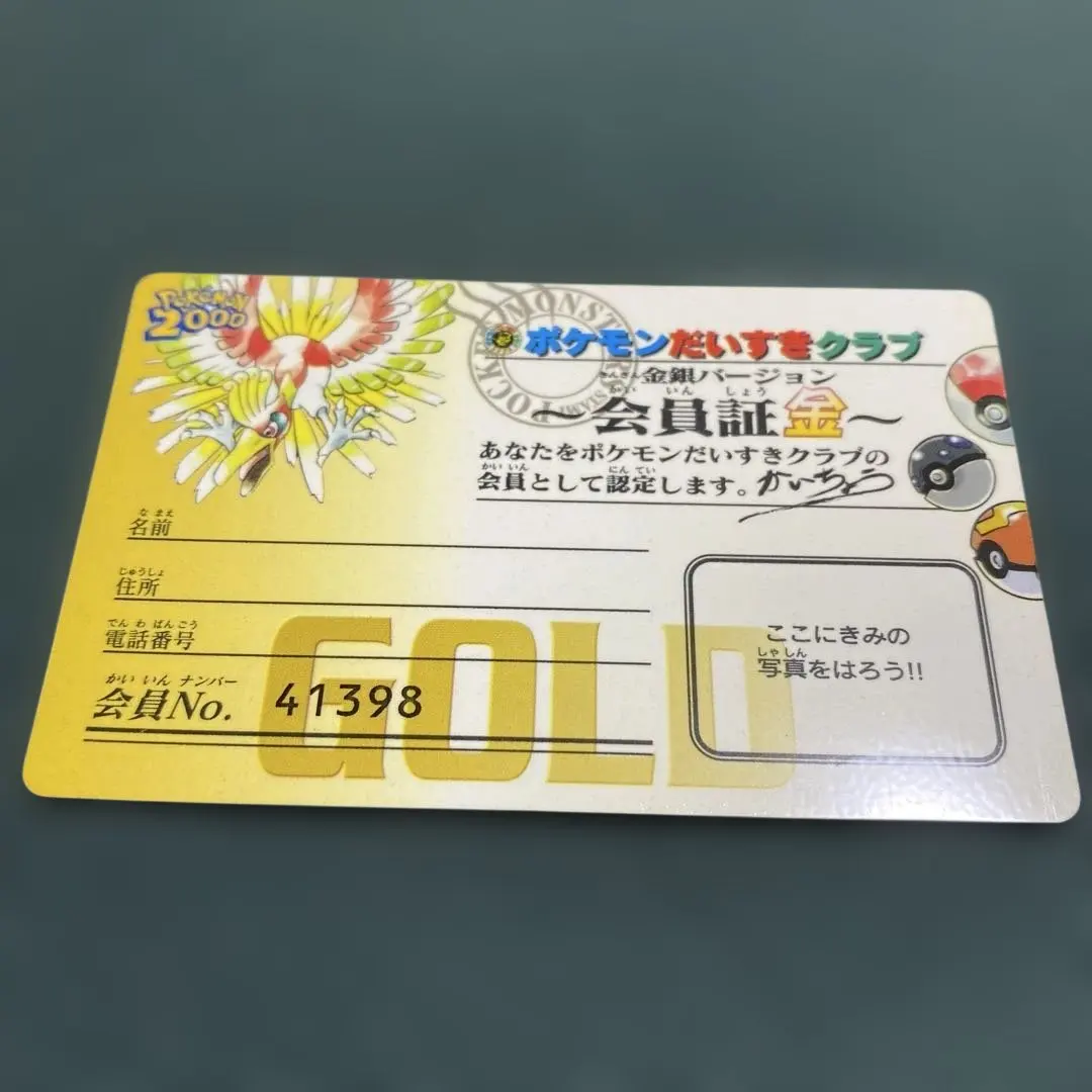 2026年最新】ポケモンだいすきクラブ 会員証の人気アイテム - メルカリ