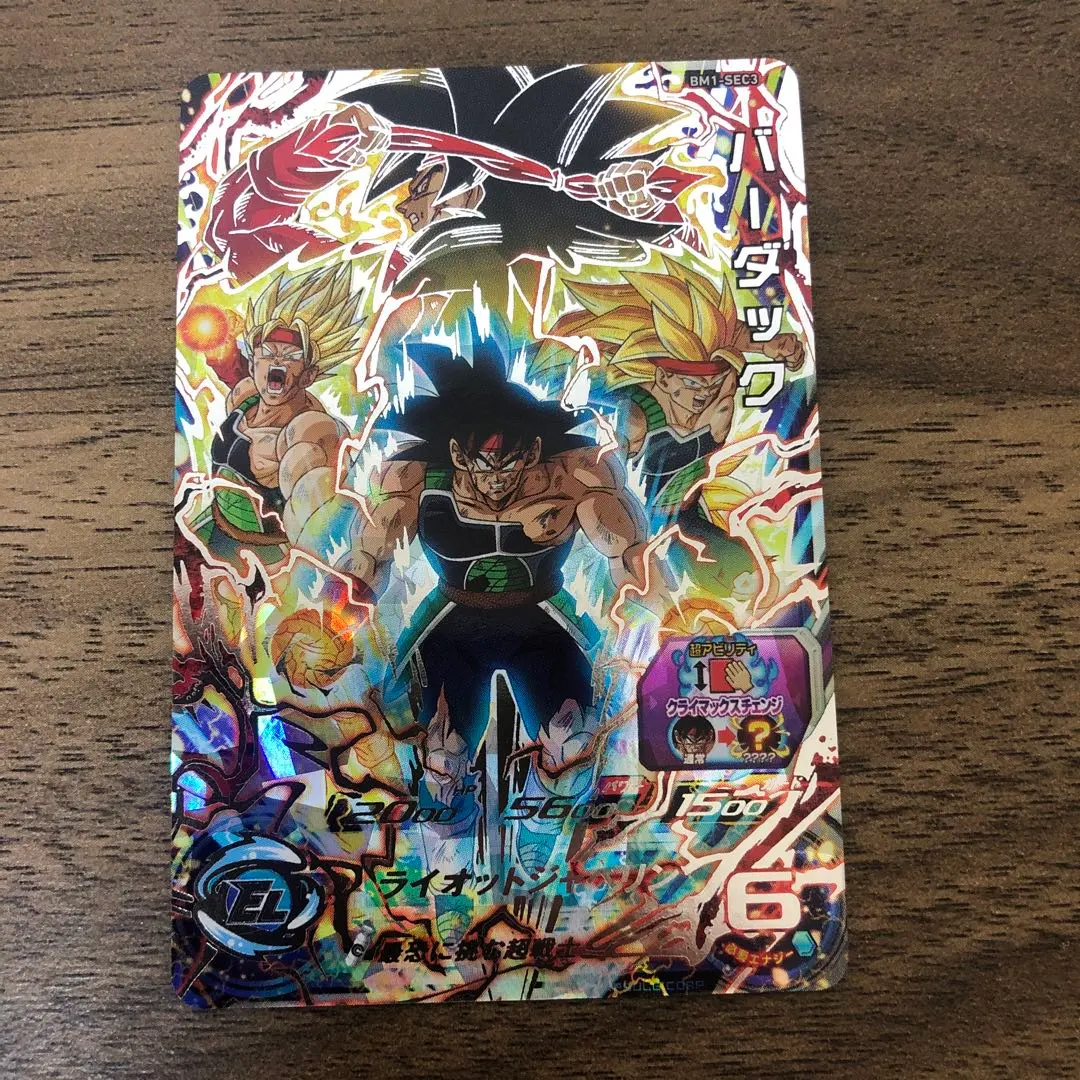 2026年最新】bm1-sec3の人気アイテム - メルカリ