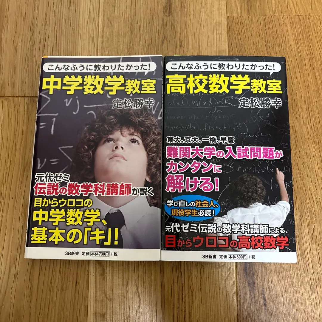 2026年最新】定松勝幸の人気アイテム - メルカリ