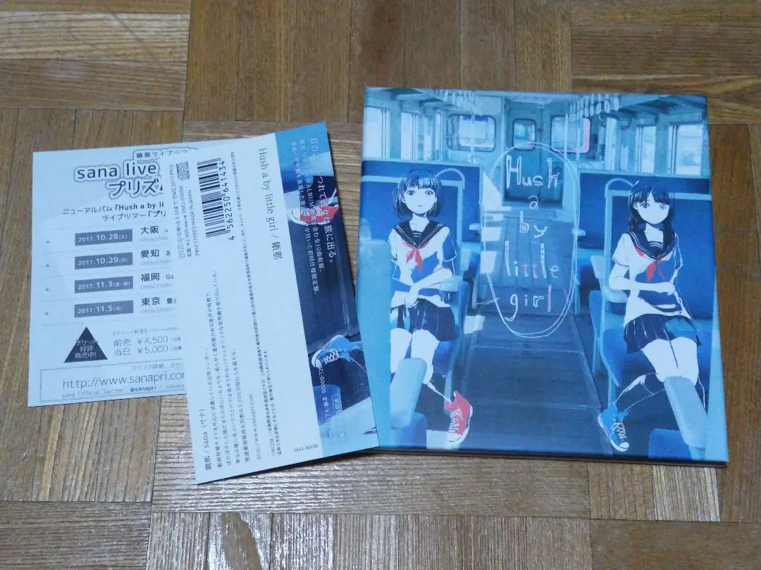 2026年最新】hush a by little girlの人気アイテム - メルカリ