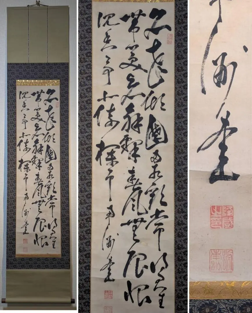 2026年最新】西郷南洲 掛軸の人気アイテム - メルカリ