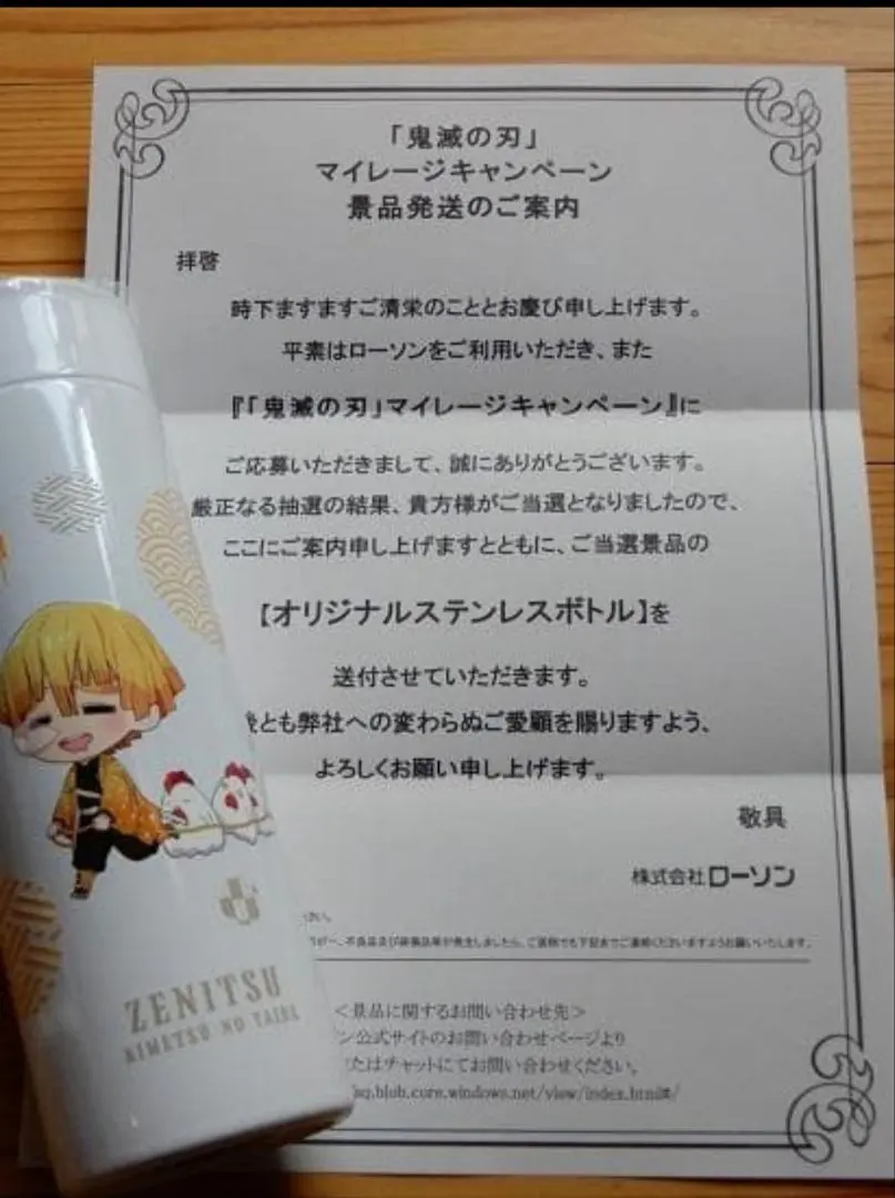 2026年最新】鬼滅の刃 ローソン ステンレスボトルの人気アイテム