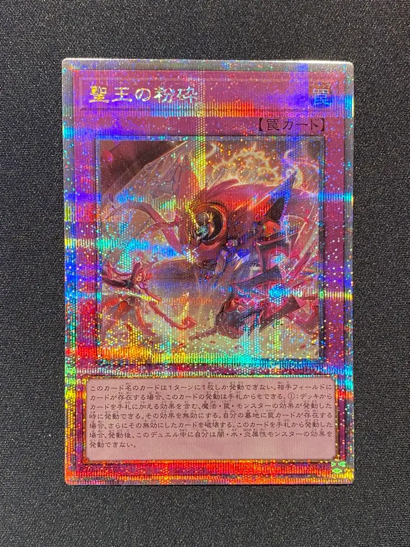 2026年最新】聖王の粉砕 25thの人気アイテム - メルカリ