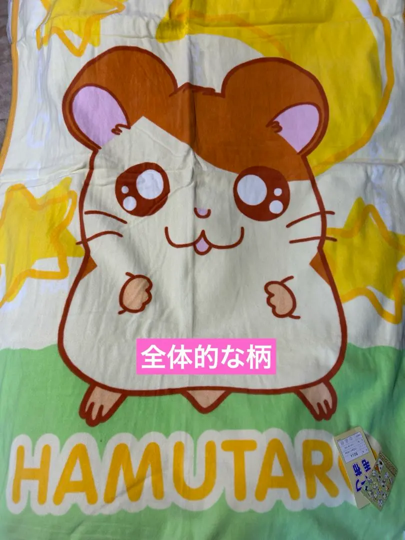 2026年最新】ハム太郎 毛布の人気アイテム - メルカリ