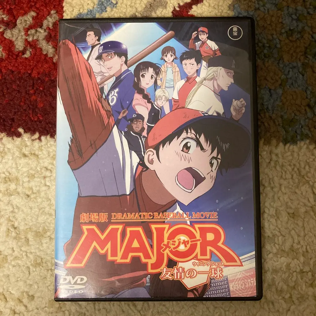 2026年最新】劇場版major 友情の一球の人気アイテム - メルカリ