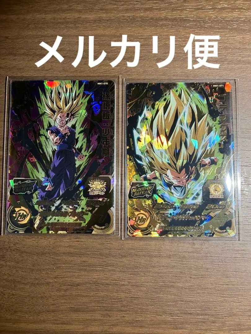 2026年最新】ブラッドオブサイヤ ドラゴンボールヒーローズの人気