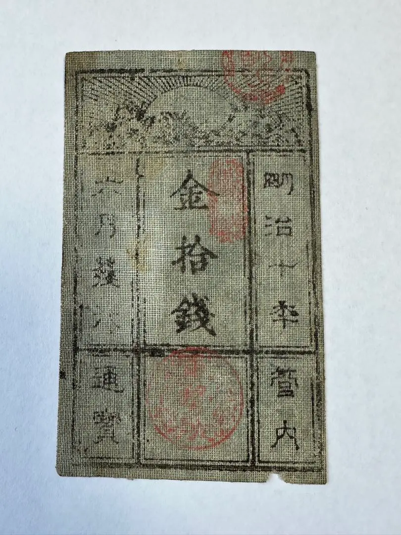 2026年最新】明治通宝の人気アイテム - メルカリ