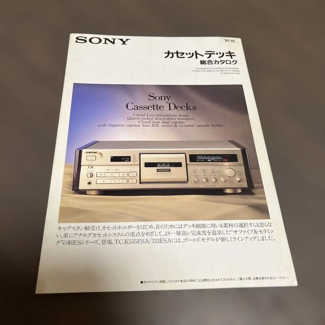 2026年最新】SONY 333ESの人気アイテム - メルカリ