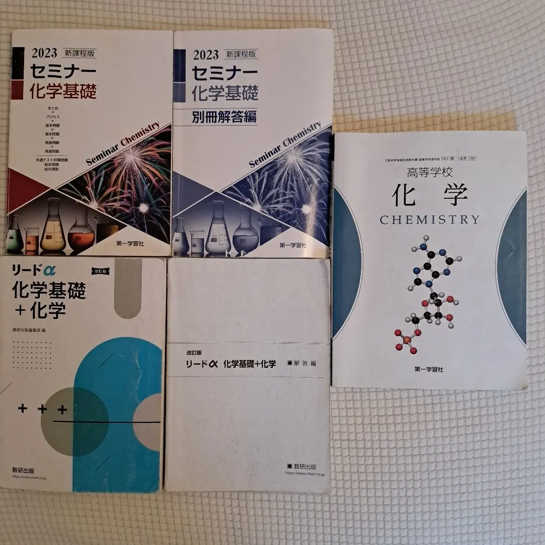 2026年最新】最短コース化学総括整理の人気アイテム - メルカリ