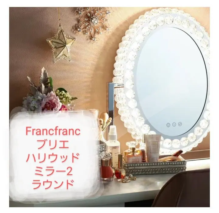 2026年最新】ブリエ ハリウッドミラーの人気アイテム - メルカリ