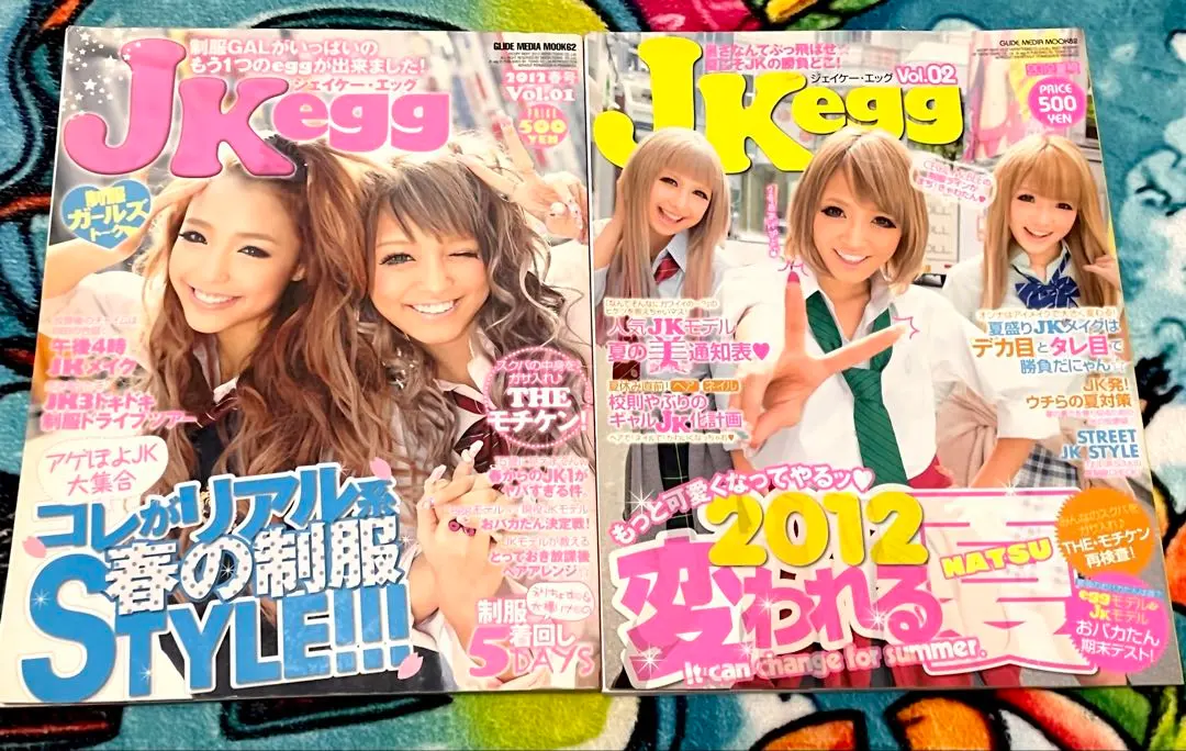 2026年最新】egg 雑誌 2011の人気アイテム - メルカリ