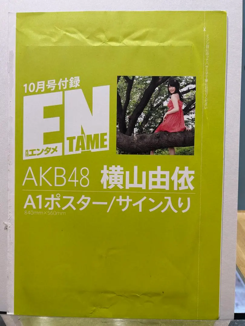 2026年最新】横山由依サインの人気アイテム - メルカリ