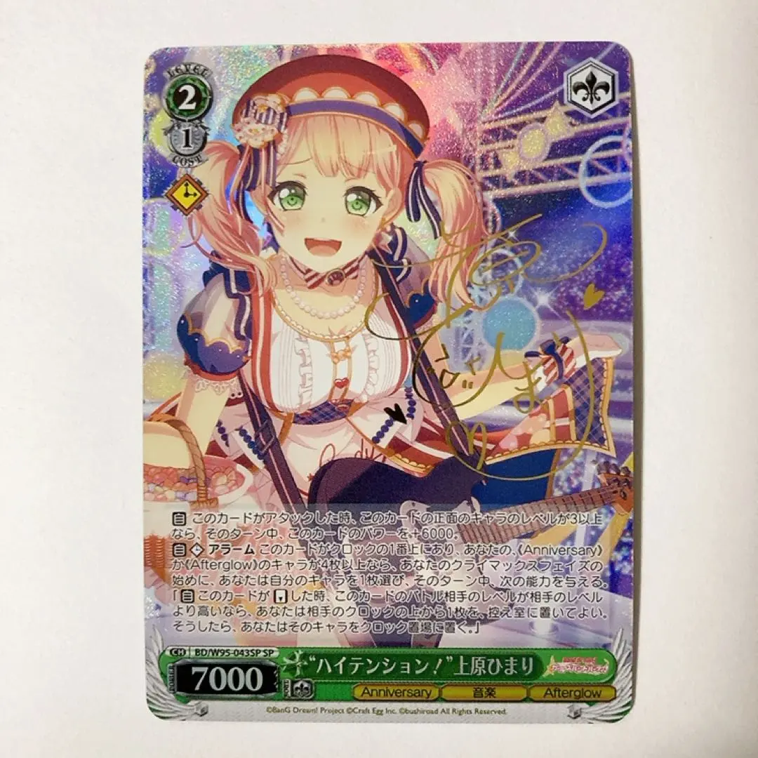 2026年最新】ヴァイス sp 上原ひまり サインの人気アイテム - メルカリ