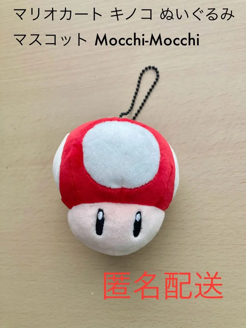 2026年最新】ダッシュキノコの人気アイテム - メルカリ