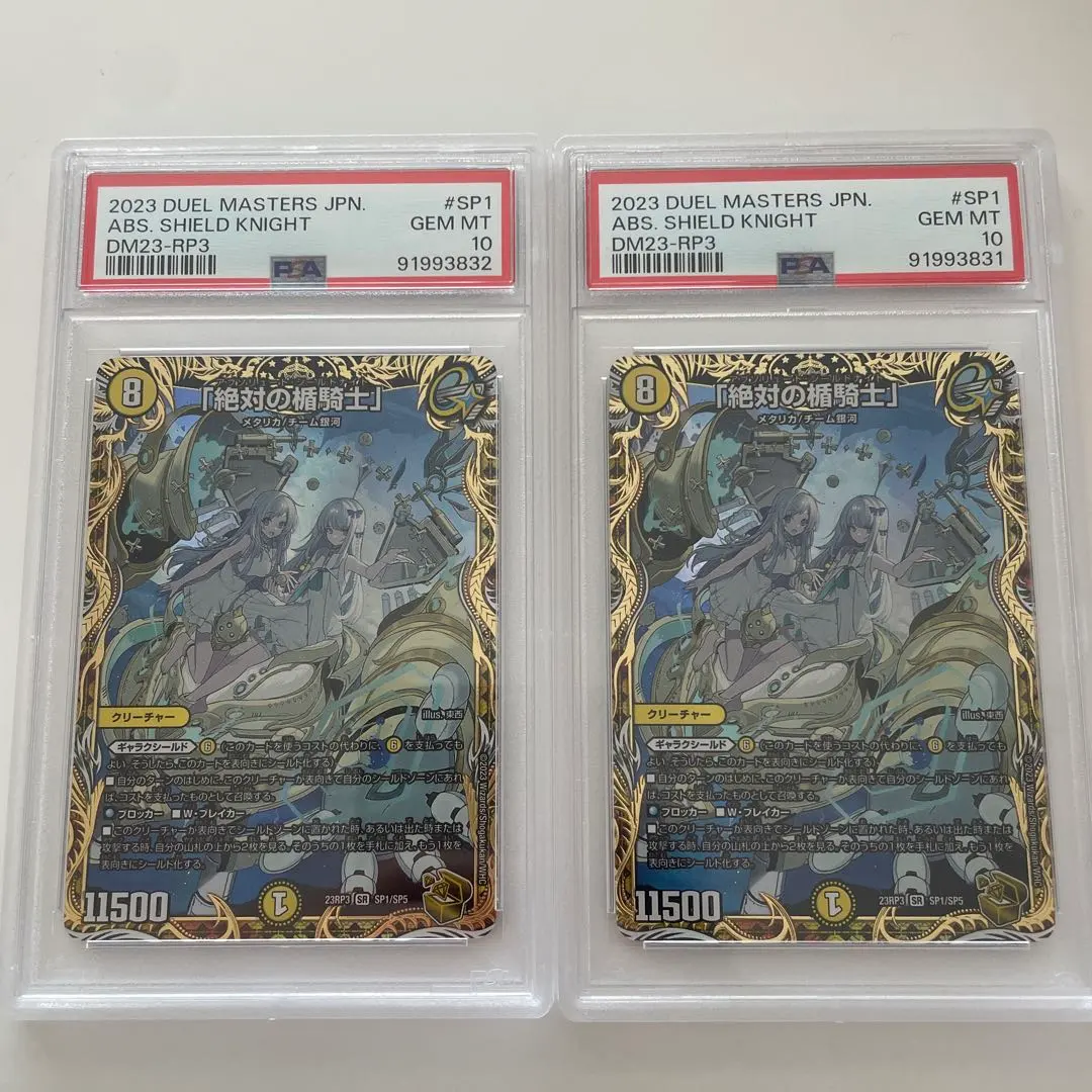 2026年最新】アブソリュートシールドナイトの人気アイテム - メルカリ