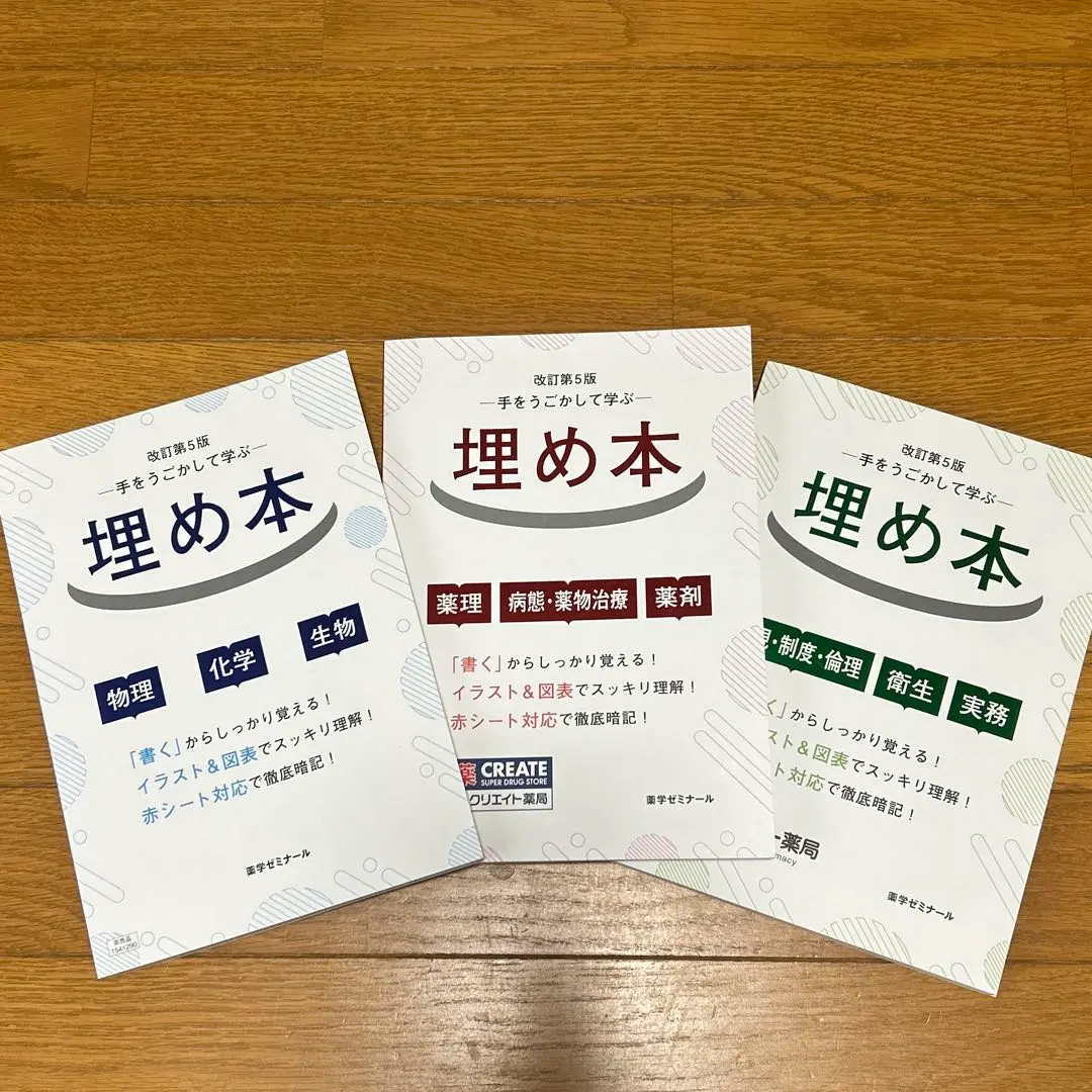 2026年最新】薬ゼミ 埋めの人気アイテム - メルカリ