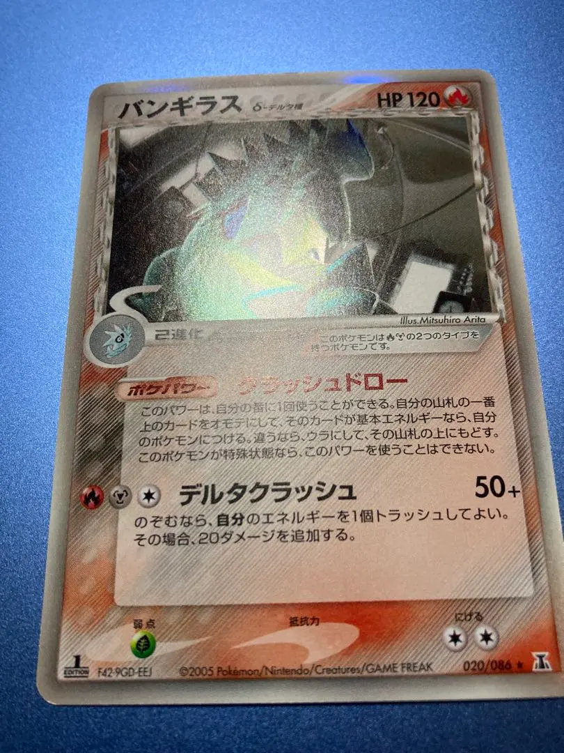 2026年最新】ポケカ バンギラスδ-デルタ種の人気アイテム - メルカリ