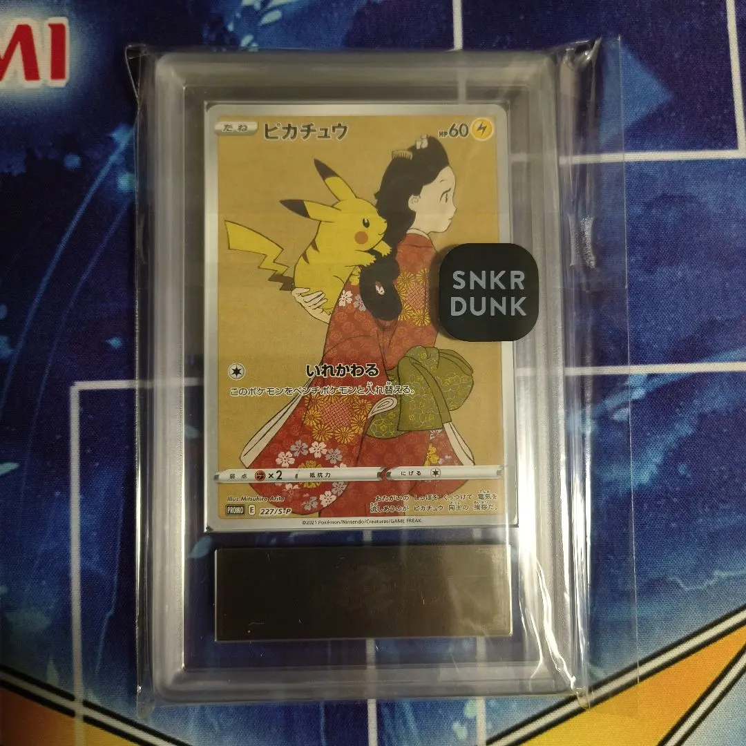 2026年最新】見返り美人 ピカチュウ arsの人気アイテム - メルカリ