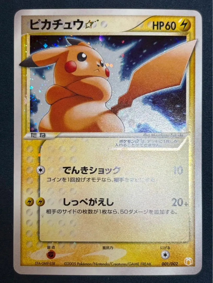 2026年最新】ピカチュウギフトボックス ミュウ・ルカリオver.)の人気